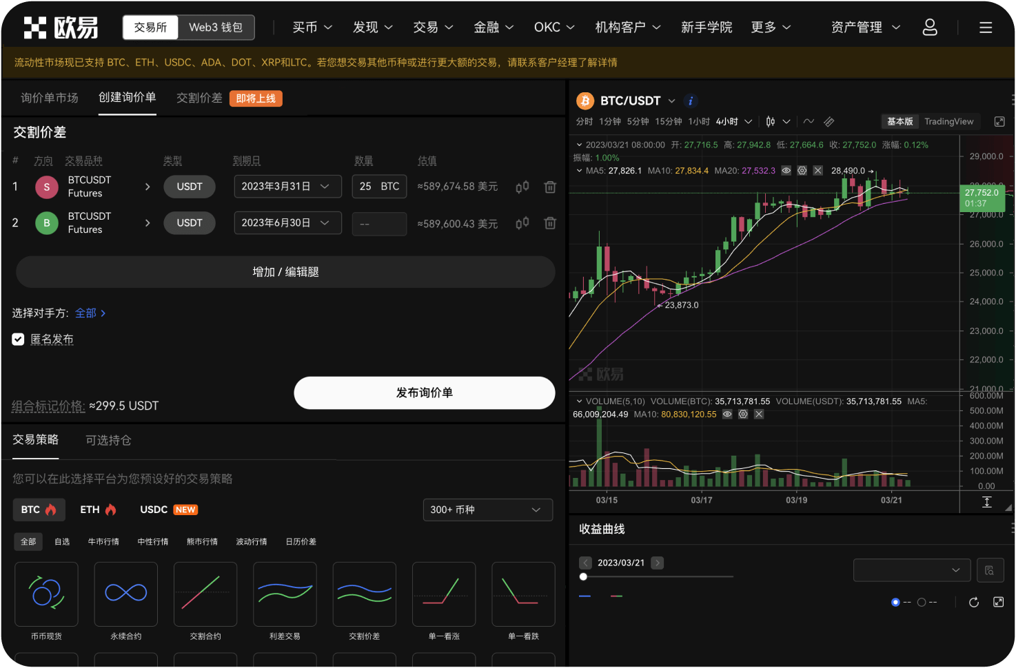 如何获取该平台的税务合规文件